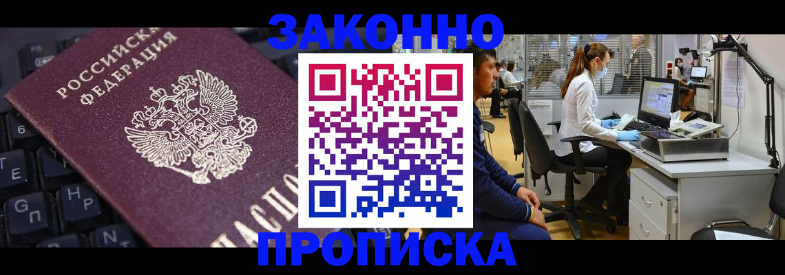 временная регистрация в Аксае