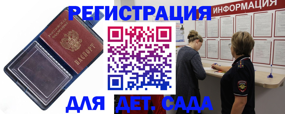 прописка для кредита в Аксае