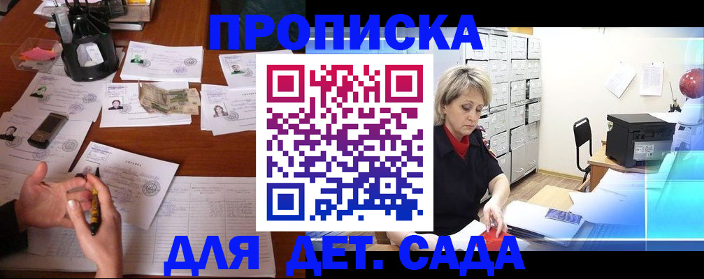 прописка штамп в Аксае