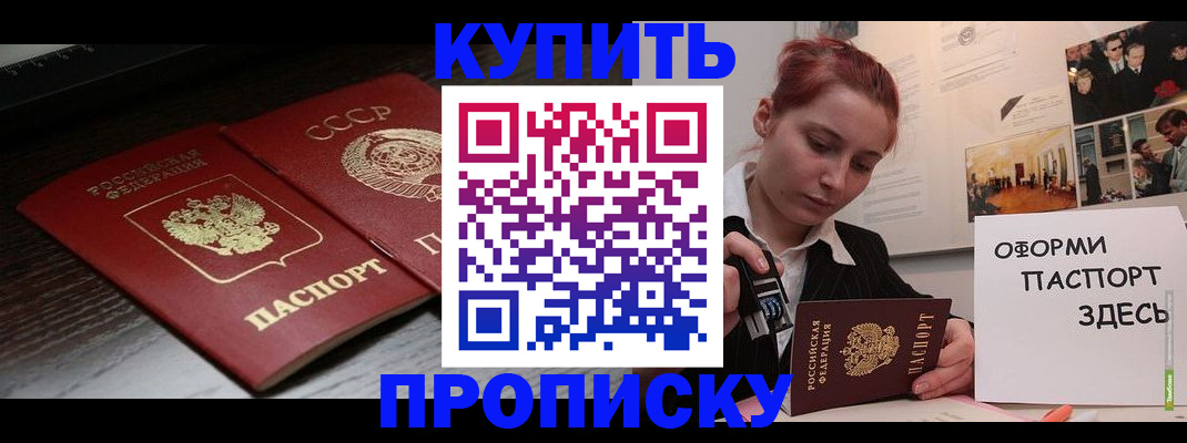 временная регистрация надежно в Аксае