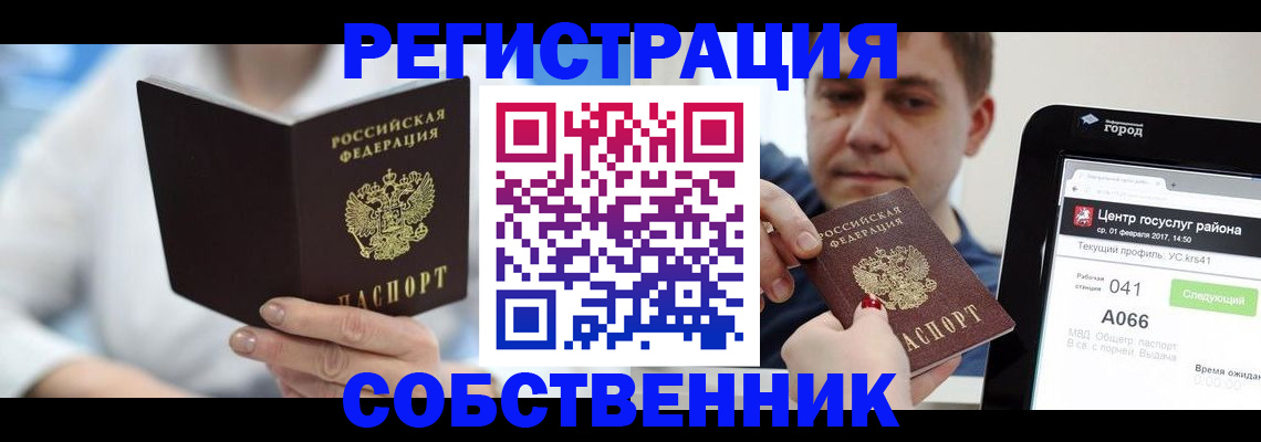 прописка поиск в Аксае