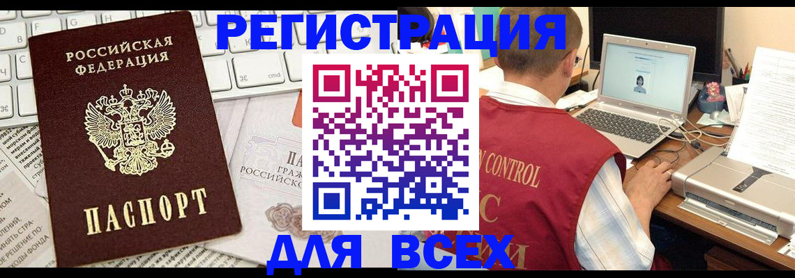 временная прописка в Аксае